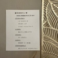 魚介のイタリア料理 murata - 