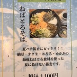 蕎場 しらかわ - 