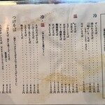 蕎場 しらかわ - 