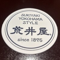 荒井屋 万國橋店 - 