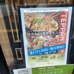 やよい軒 筑紫口店 - 