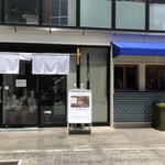 食堂 諭きしん - 