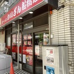 ラーメン かいざん - 