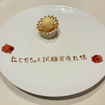 ポンテ デル ピアット - 