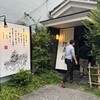 博多もつ鍋 徳永屋 総本店