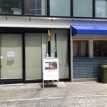 食堂 諭きしん - 