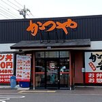 かつや - 