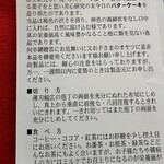 バターケーキの長崎堂 - 