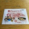 太古の湯 - 