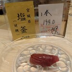 ぎをん鮨尚充 - 