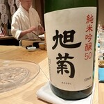 ぎをん鮨尚充 - 