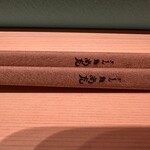 ぎをん鮨尚充 - 