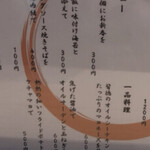 食堂 諭きしん - 面白いネーミングのメニューも。背徳のシーチキン気になる♪奥さんに内緒でペヤング食べちゃいますか？　^ ^