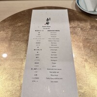 寿司 赤酢 - 