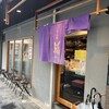らーめん鱗 茨木店