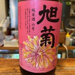 わたや - 