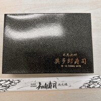 英多郎寿司 - 