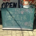 麺屋 Somie's - 