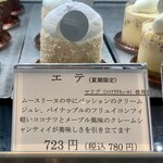 パティスリーグラム - 