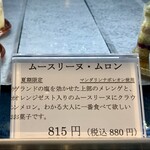 パティスリーグラム - 