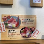 食事処 さか本 - 