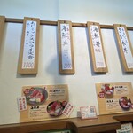 食事処 さか本 - メニューたち