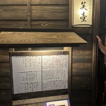 古民家居酒屋 笑壺 - 