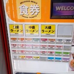 横浜家系ラーメン 黄金家 - 