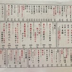 おでんトさかな にのや - 