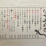 おでんトさかな にのや - 