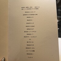 西麻布 焼肉 X - 