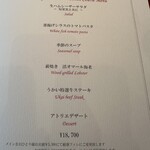 あざみ野うかい亭 - 