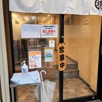 とんかつ 檍 京急蒲田店 - 