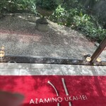 あざみ野うかい亭 - 