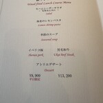 あざみ野うかい亭 - 