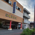 らーめん 戸丸屋 - 