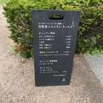 自然食レストラン ティルズ - 