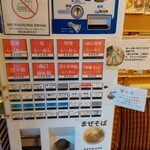 らーめん 戸丸屋 - 