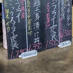 食事処 さか本 - 