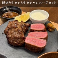 ぎゅうたんさま 2025年6月26日オープン】厚切り牛たん専門店 ギュータン