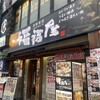 千年の宴 - 
