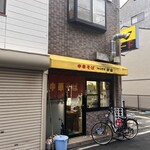 ついてる中山 - 