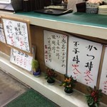 埼玉屋 - メニューヽ(ﾟ◇ﾟ )ﾉ