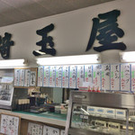 埼玉屋 - メニューヽ(ﾟ◇ﾟ )ﾉ