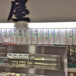 埼玉屋 - メニューヽ(ﾟ◇ﾟ )ﾉ