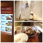 驛亭 博多デイトス店 - お昼はチキン南蛮定食、いただきます。
                                ♪( ´▽｀)