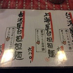 たぶっちゃん - 