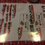 たぶっちゃん - 