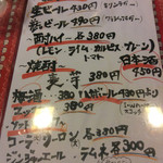 たぶっちゃん - 