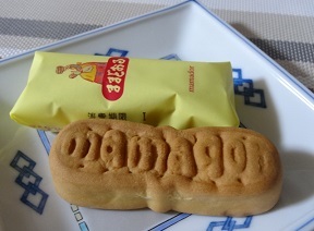福島銘菓の ままどおる By シマリス7 奥の細道菓子処 三万石 郡山本店 さんまんごく 郡山 洋菓子 その他 食べログ 福島銘菓の ままどおる By シマリス7 奥の細道菓子処 三万石 郡山本店 さんまんごく 郡山 洋菓子 その他 食べログ